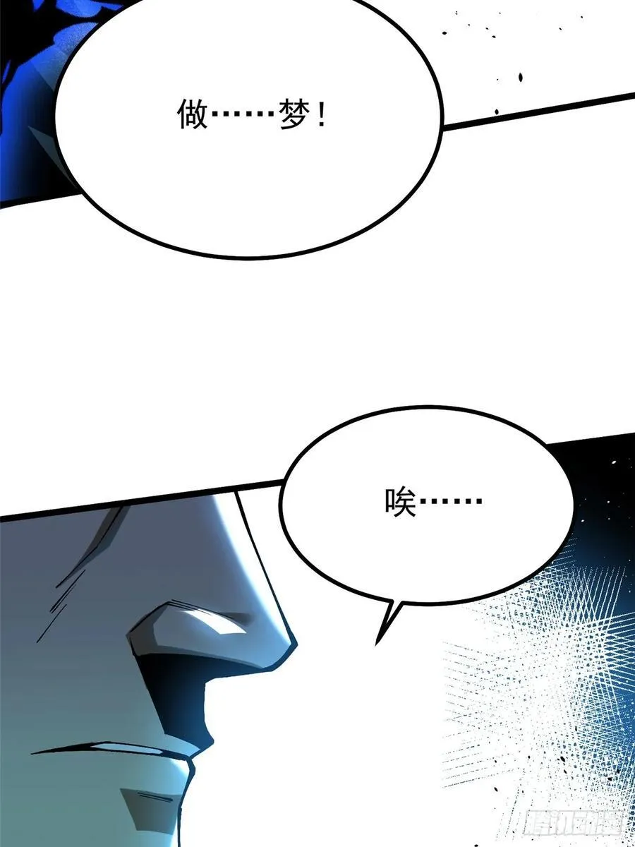 第45话 第8页