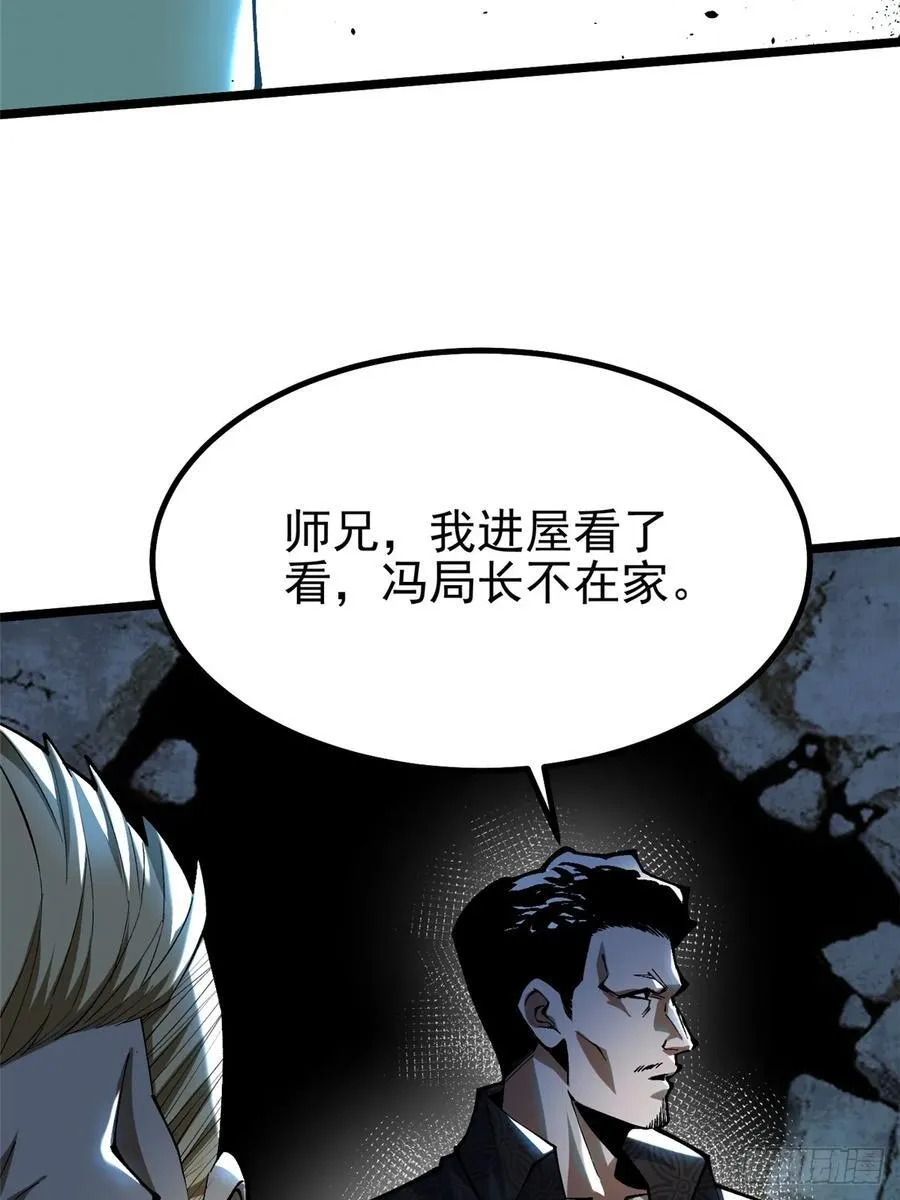 第45话 第9页