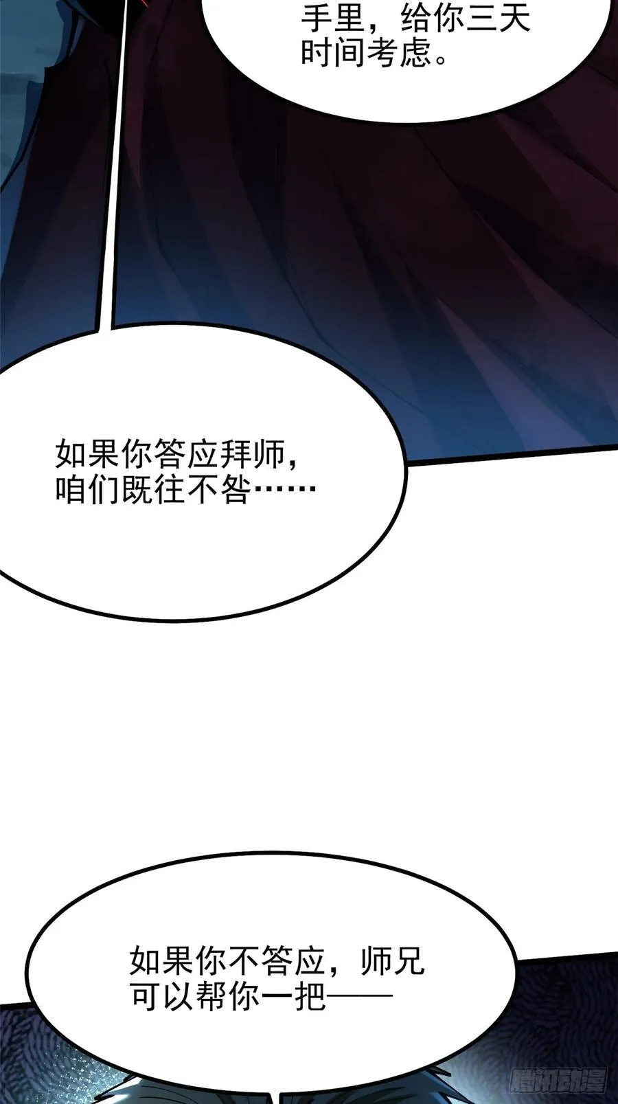 第45话 第15页