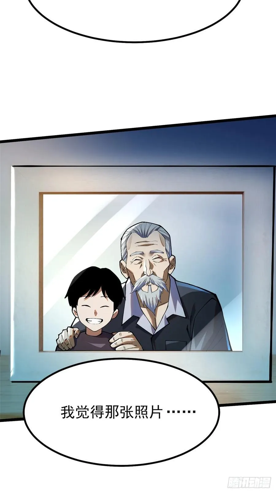 第45话 第17页