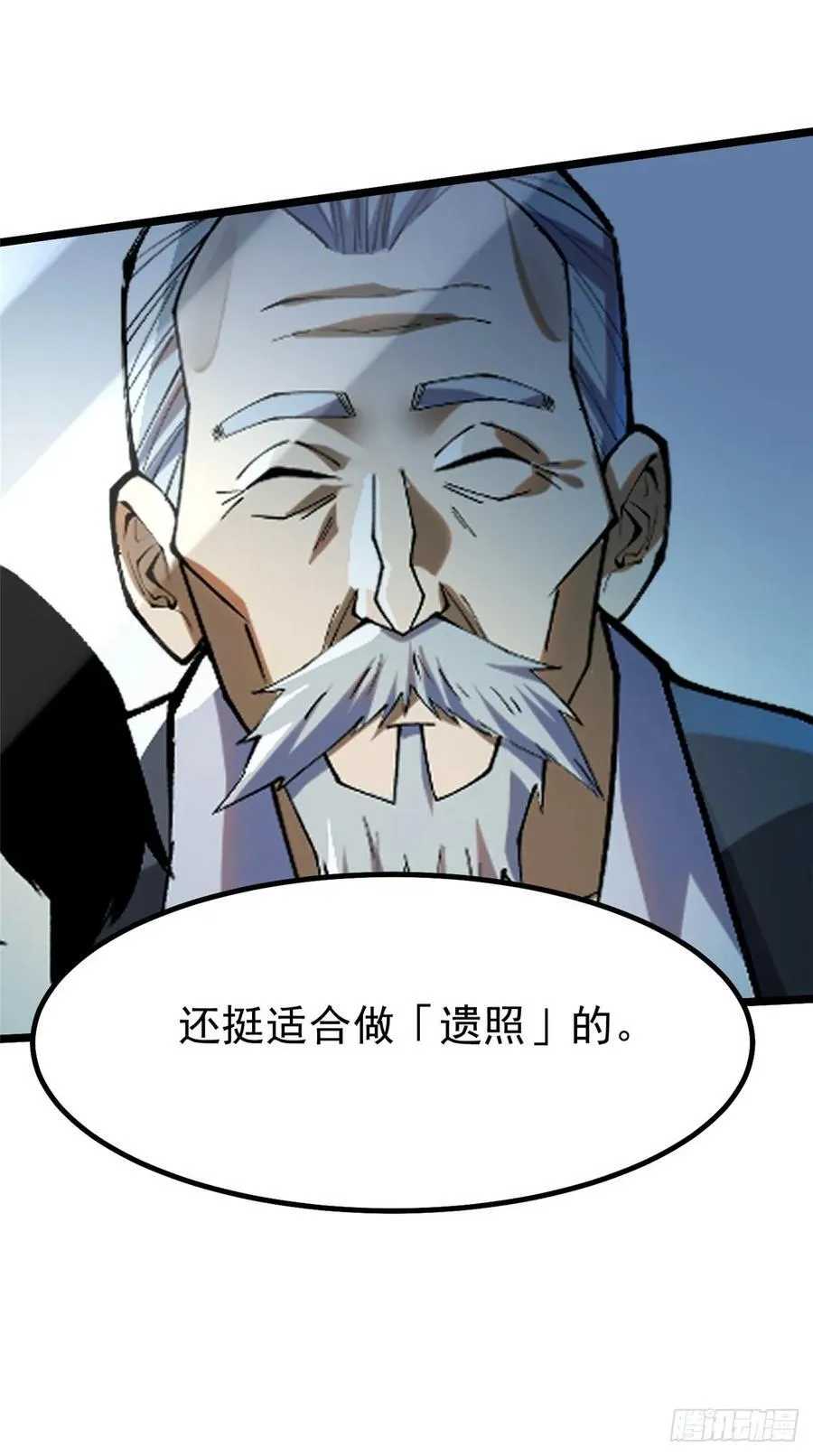 第45话 第18页