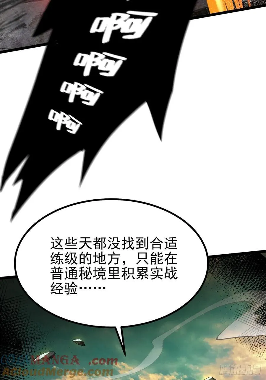 第45话 第28页