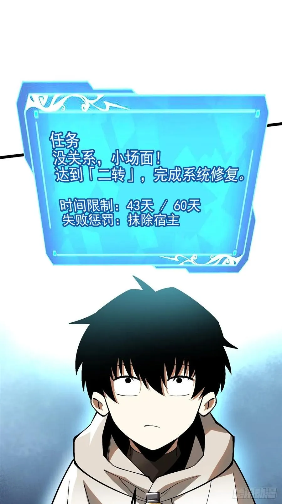 第45话 第30页
