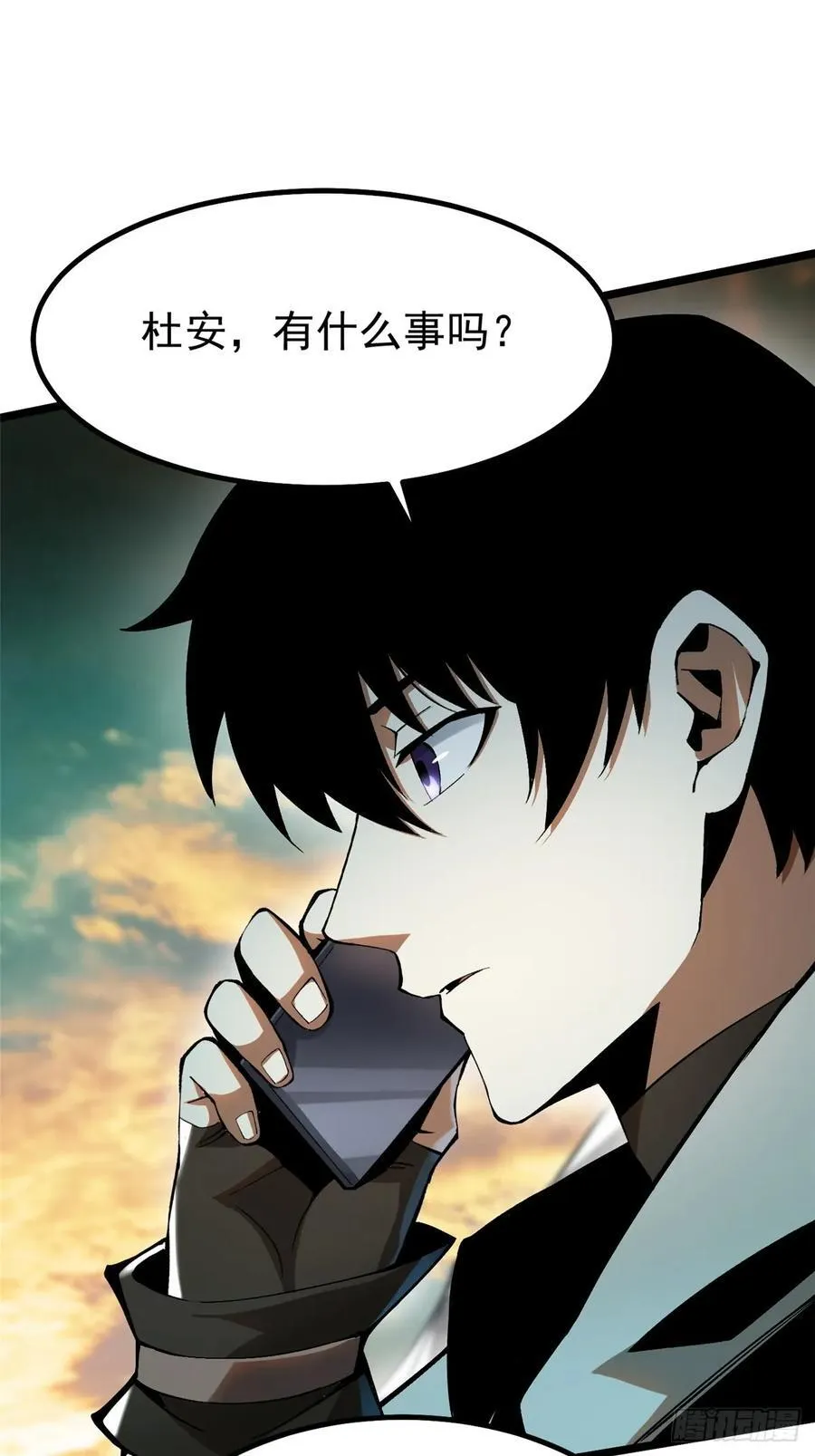 第45话 第32页