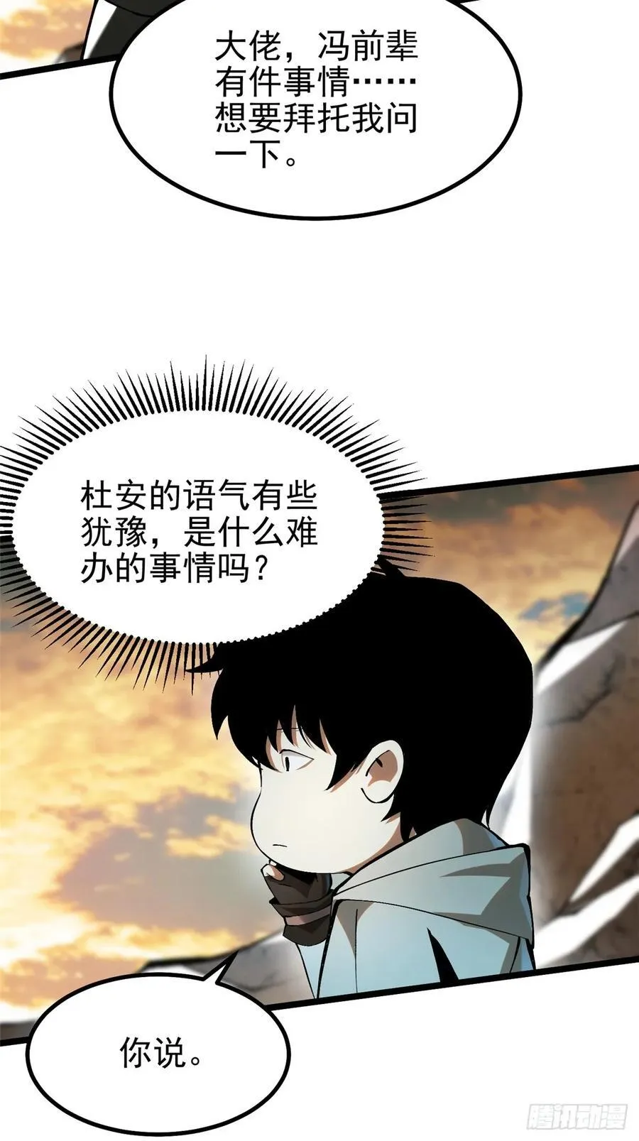 第45话 第33页