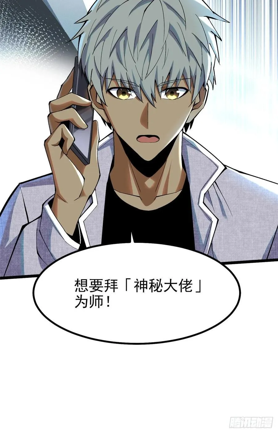 第45话 第35页