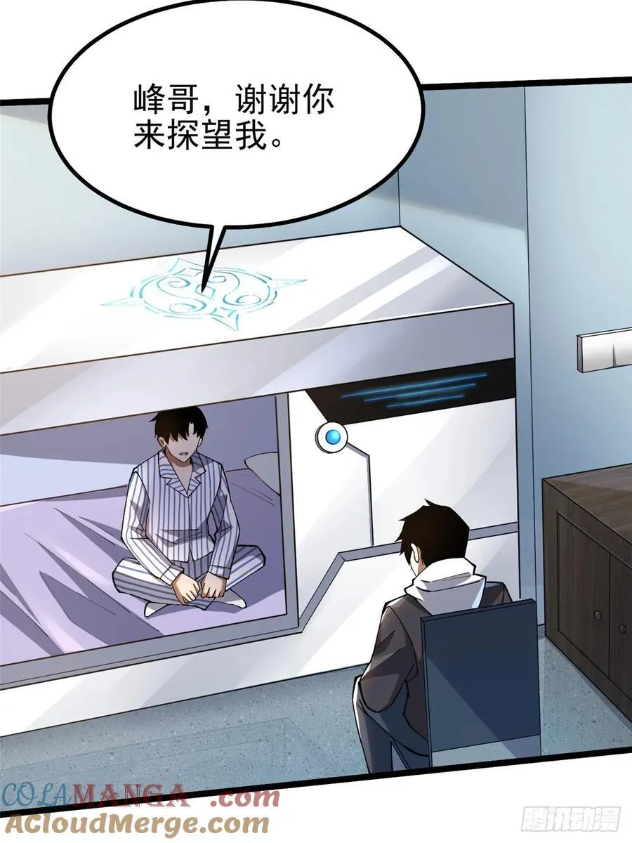 第45话 第37页