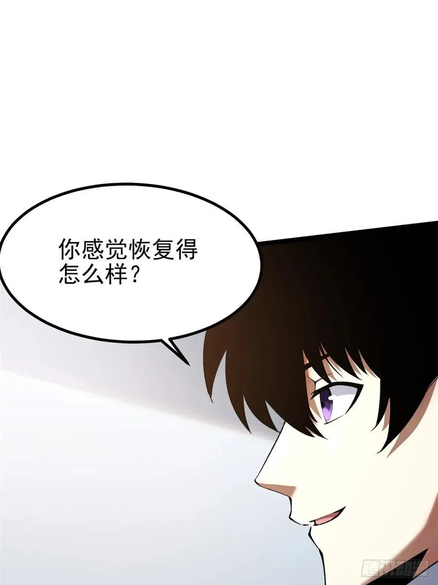 第45话 第38页