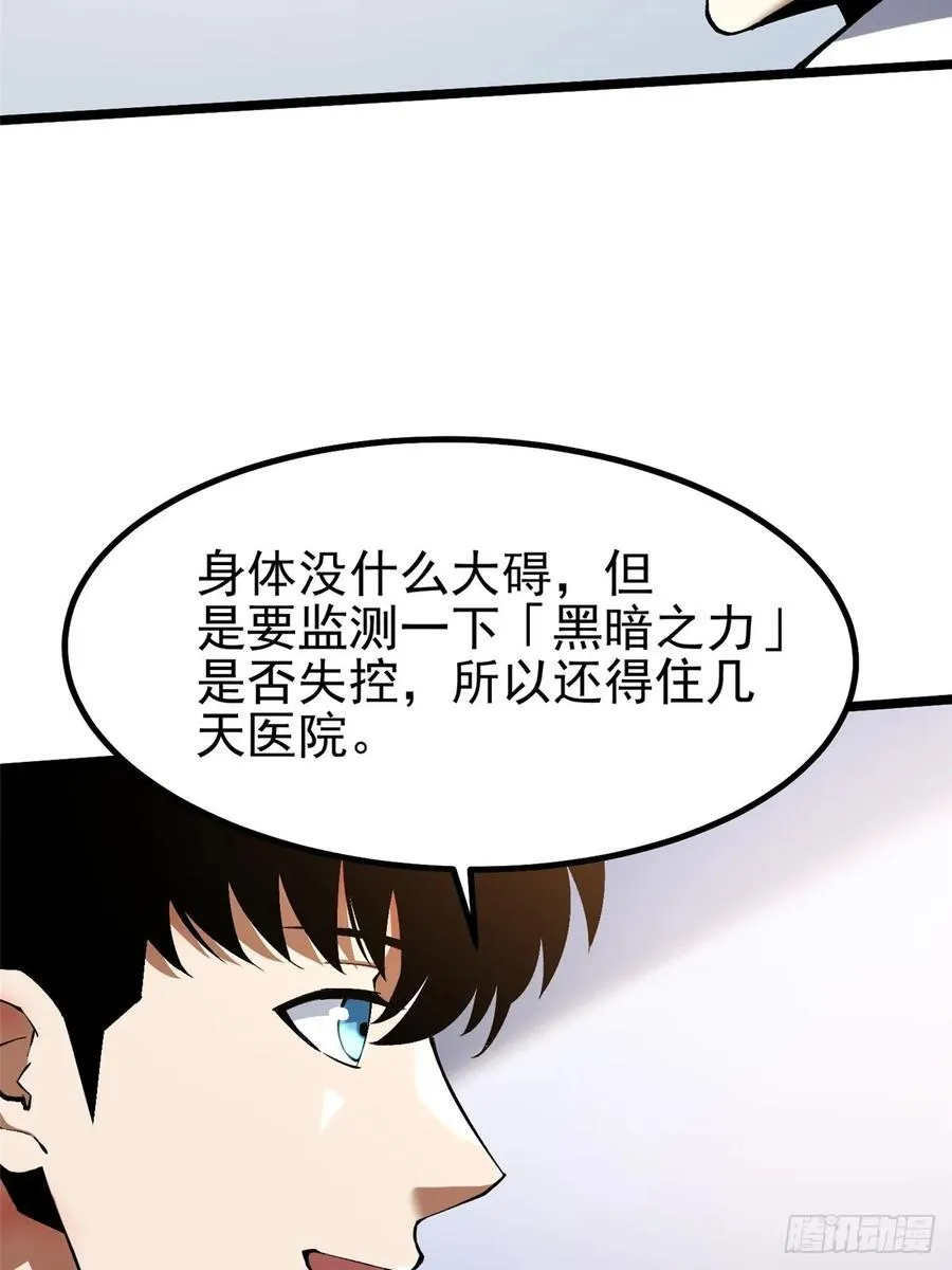 第45话 第39页