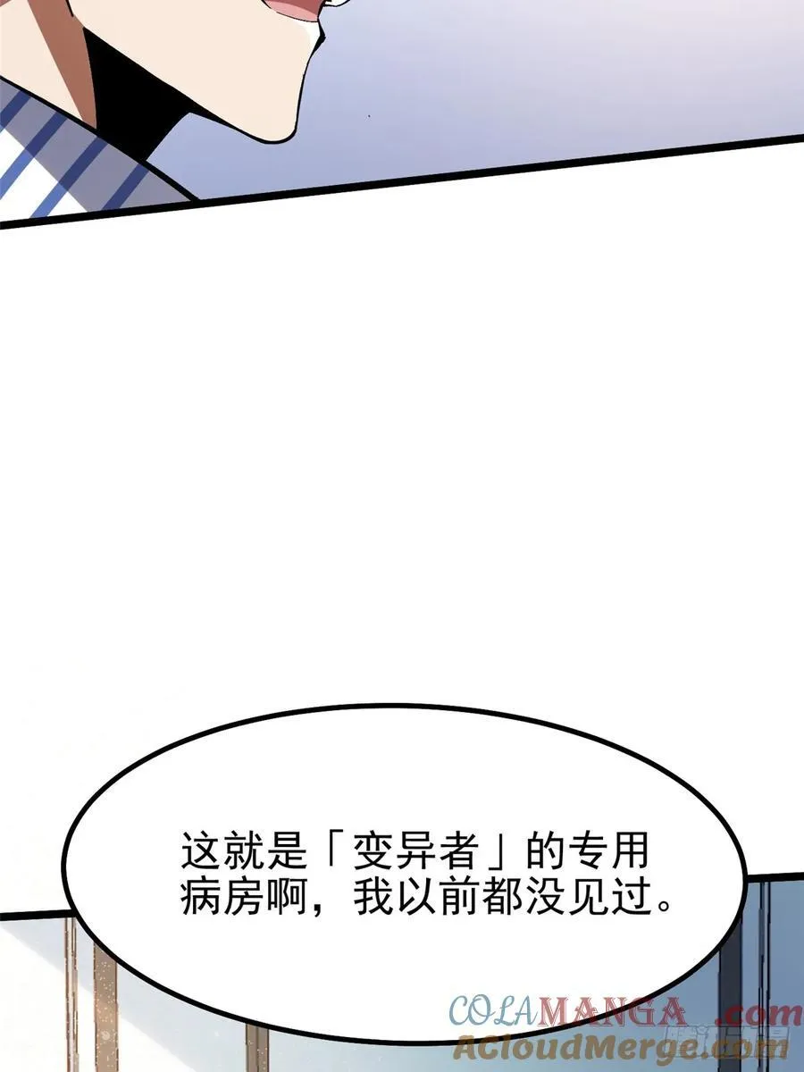 第45话 第40页