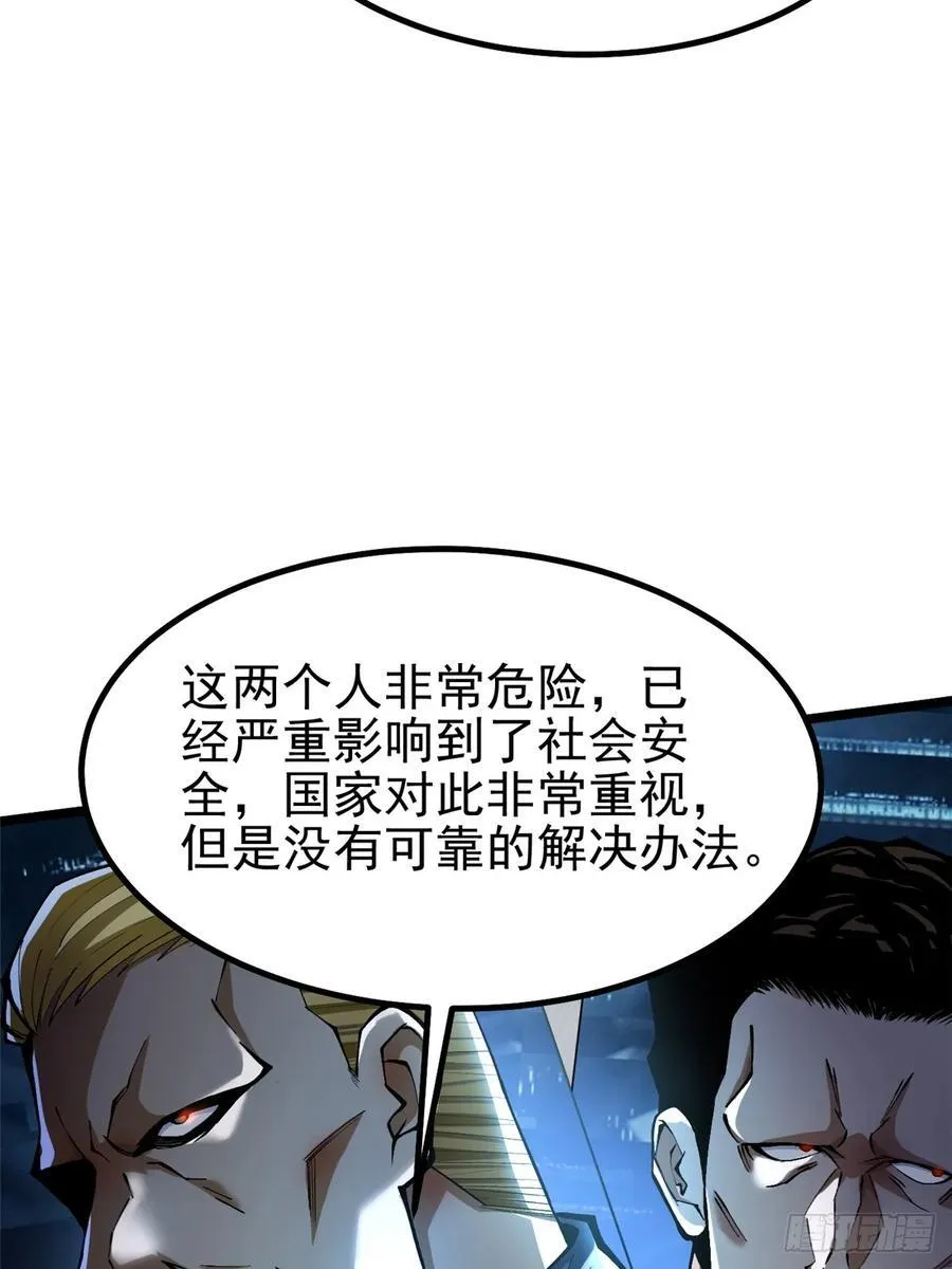 第45话 第42页