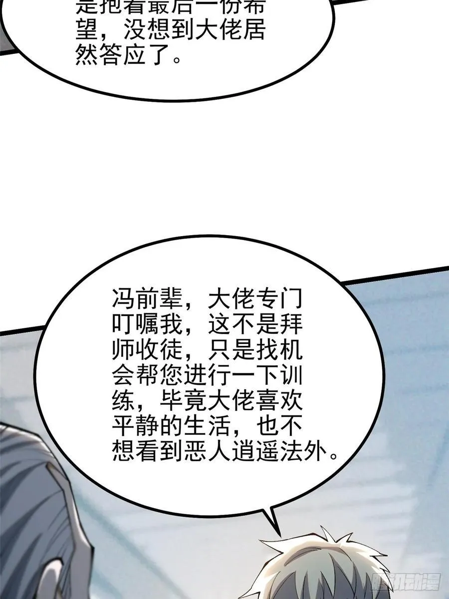 第45话 第44页