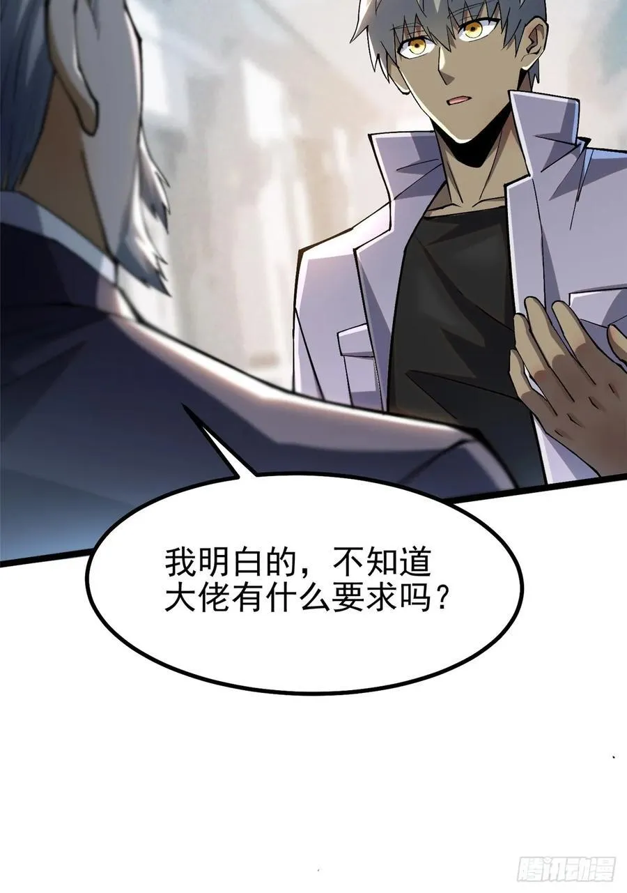 第45话 第45页