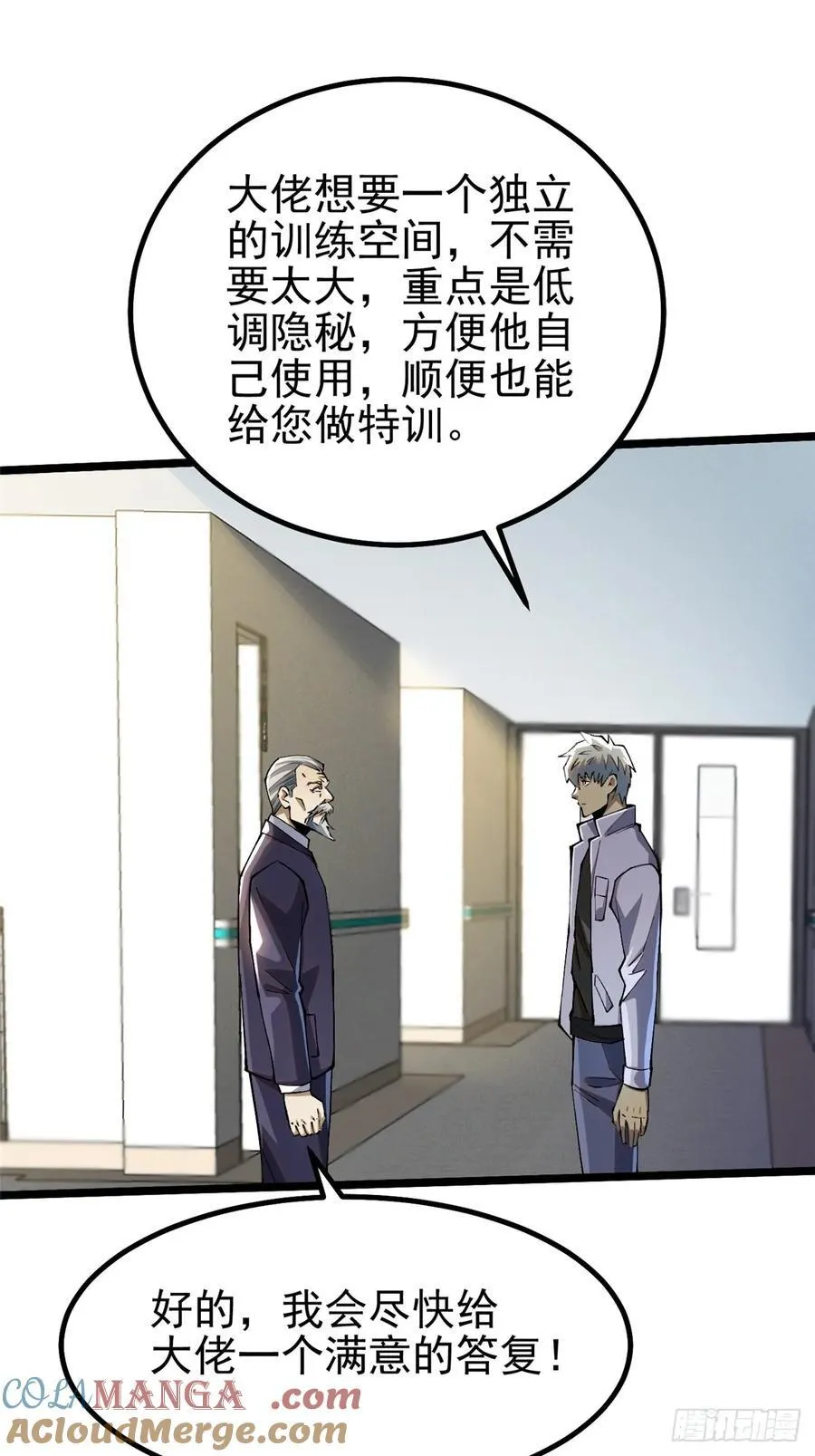 第45话 第46页