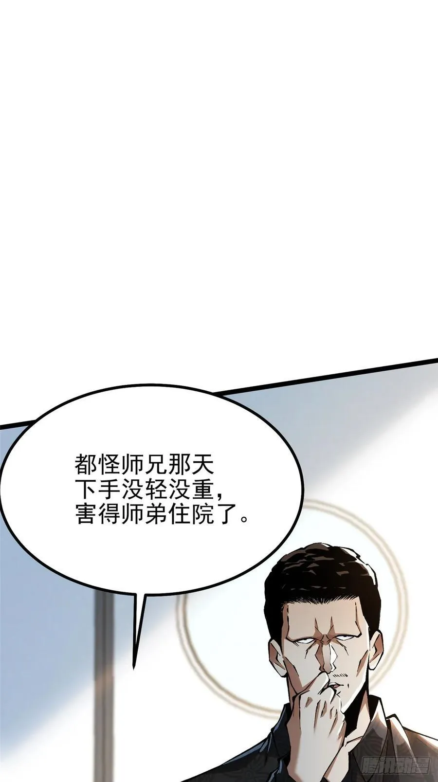 第45话 第51页