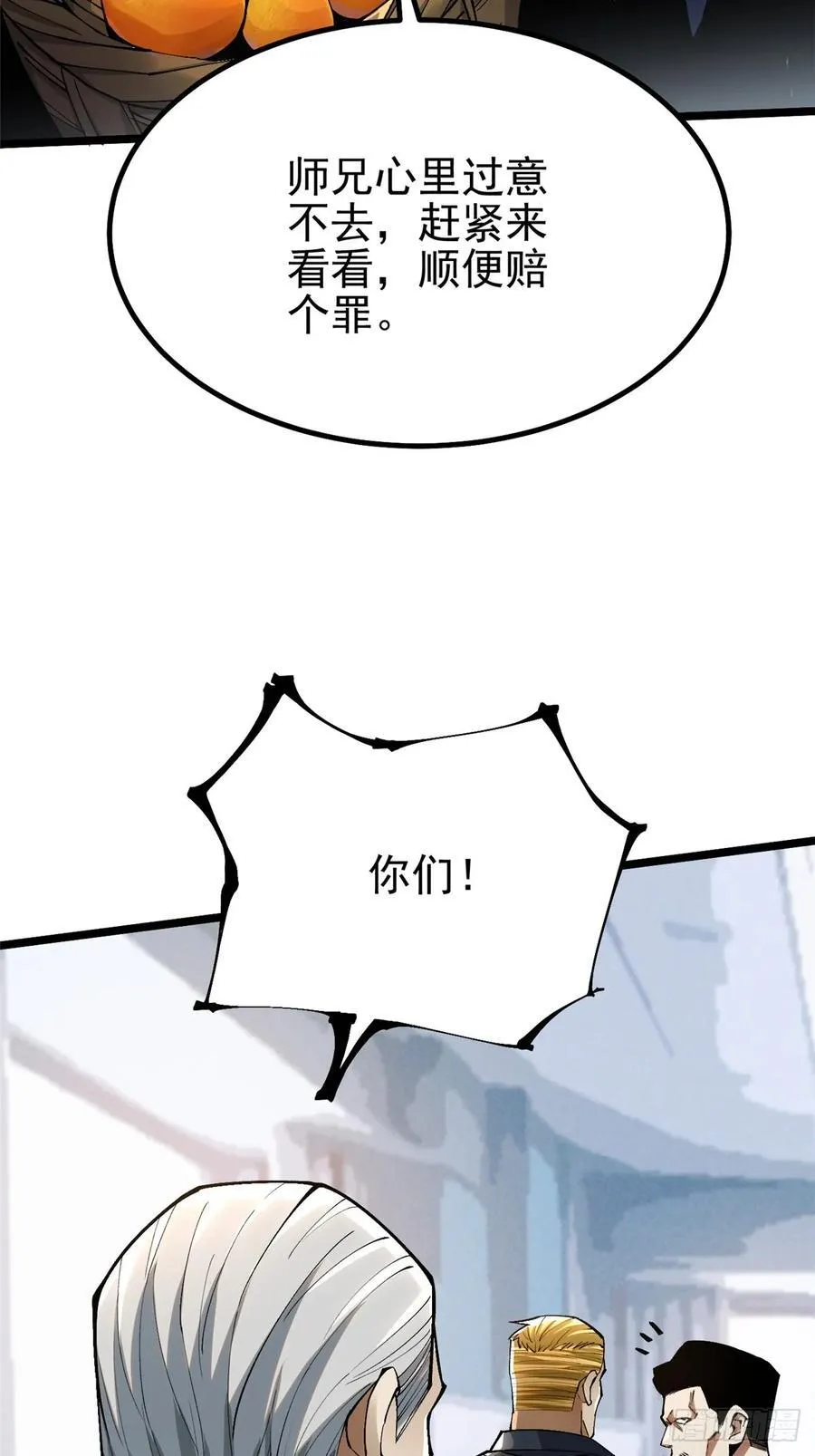 第45话 第53页