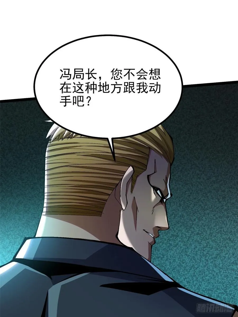 第46话 第2页