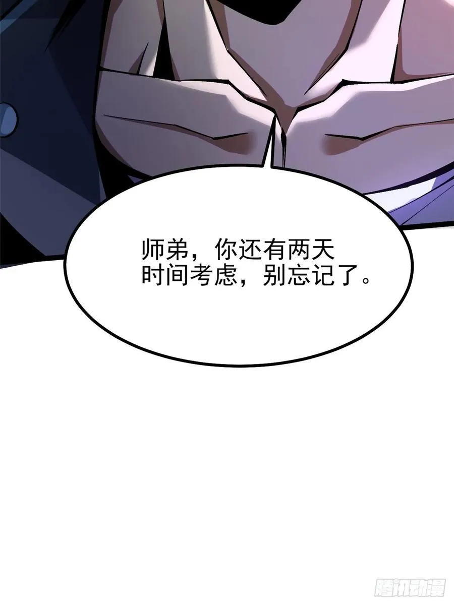 第46话 第6页
