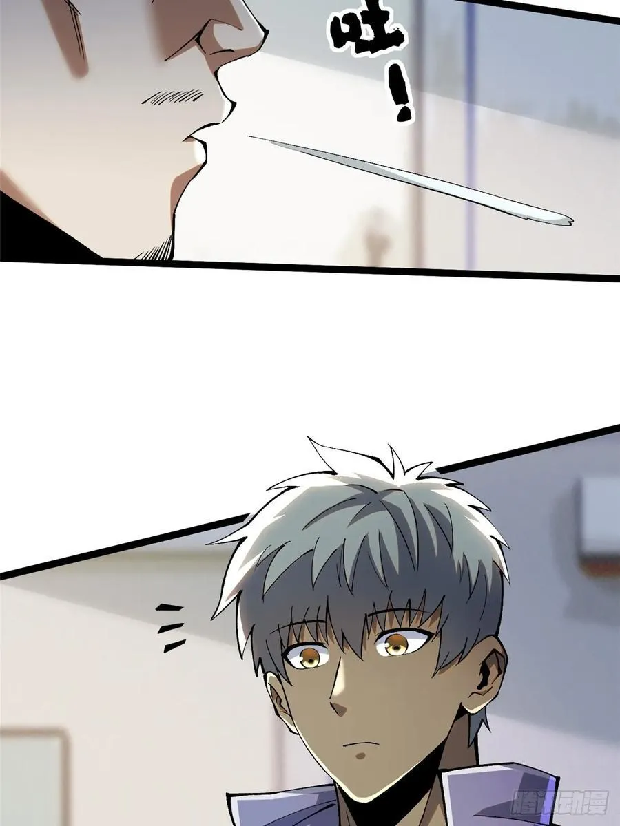 第46话 第11页