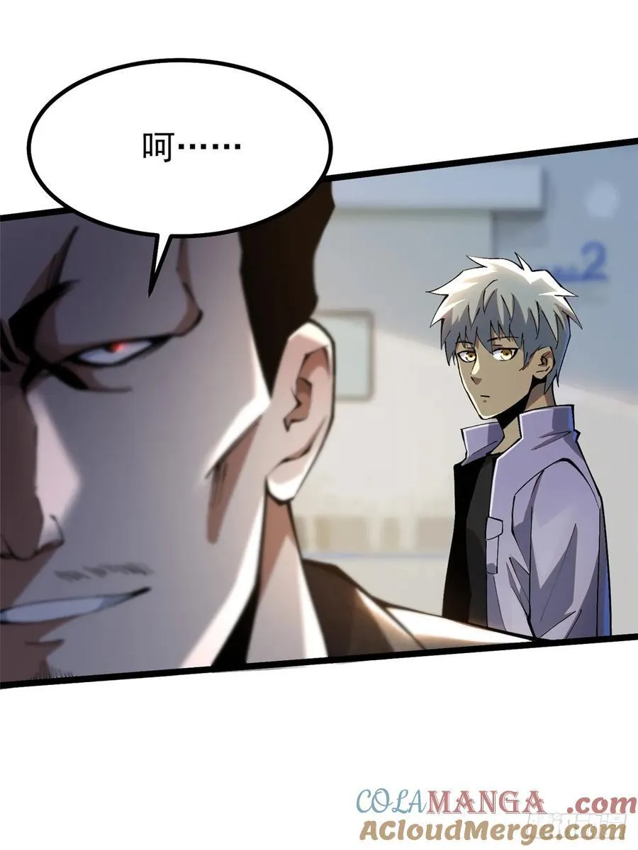 第46话 第13页