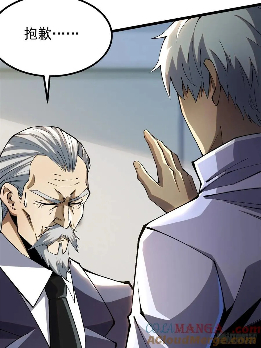 第46话 第16页