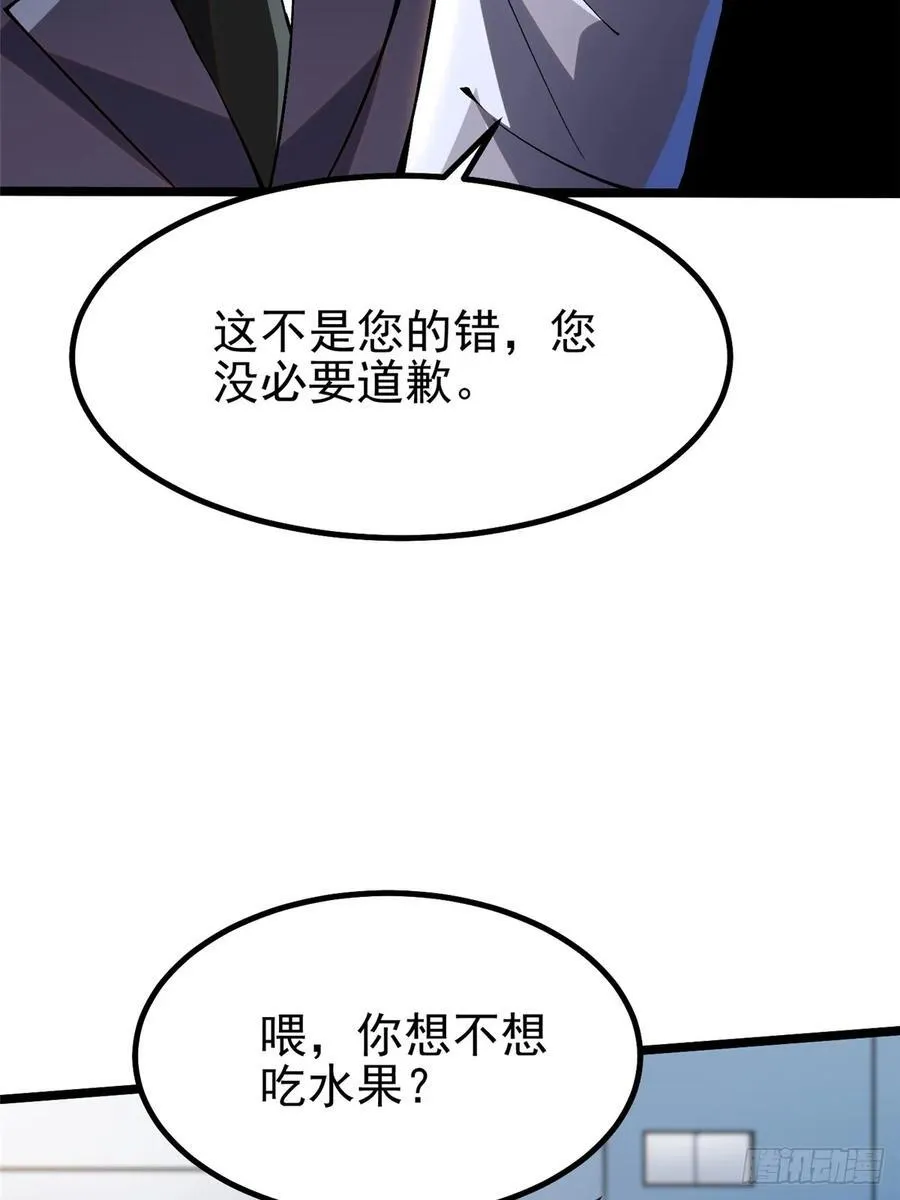 第46话 第17页