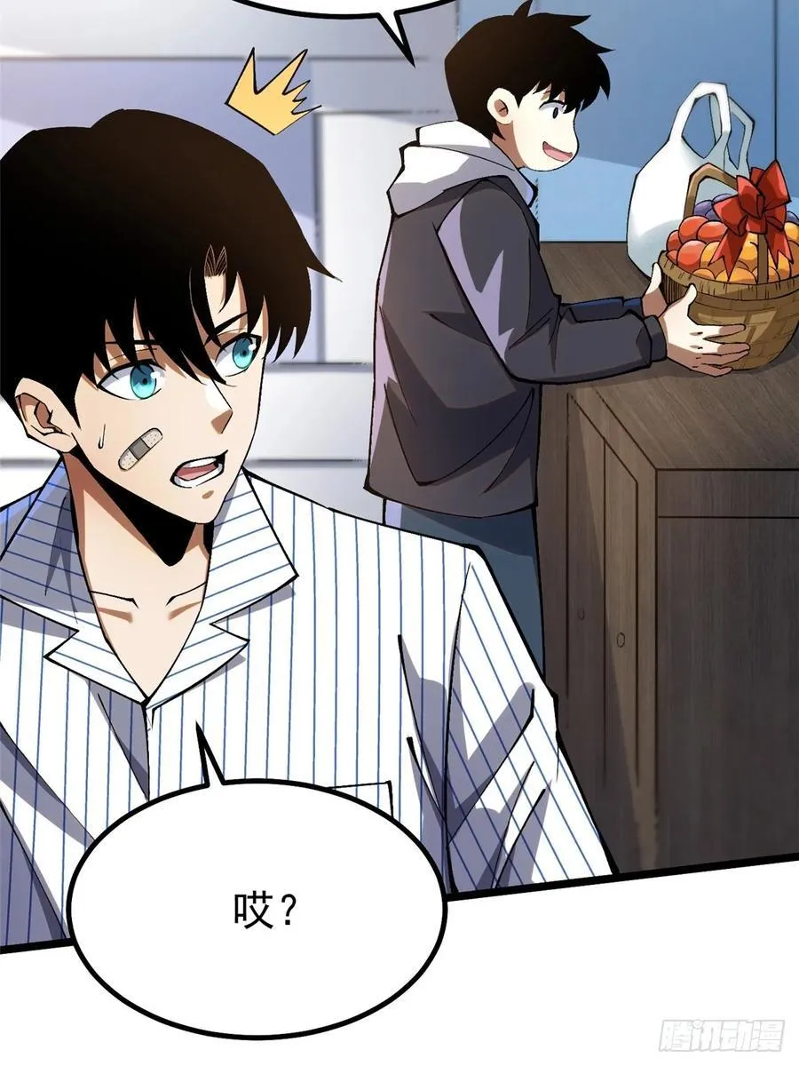 第46话 第18页
