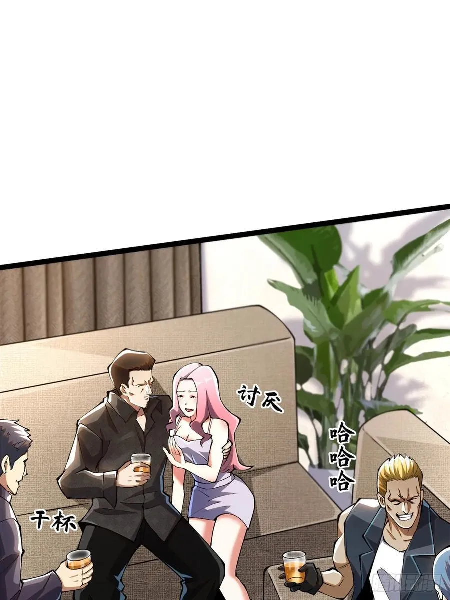 第46话 第23页