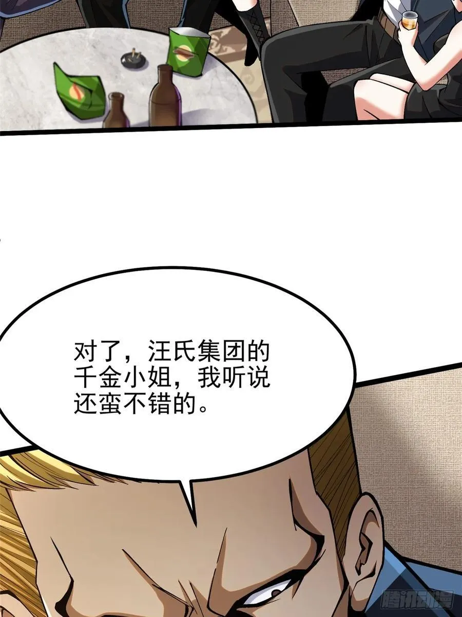 第46话 第24页