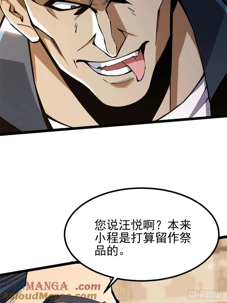 第46话 第25页