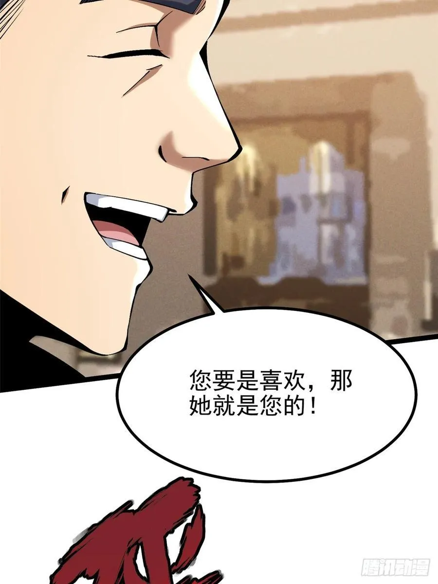 第46话 第26页