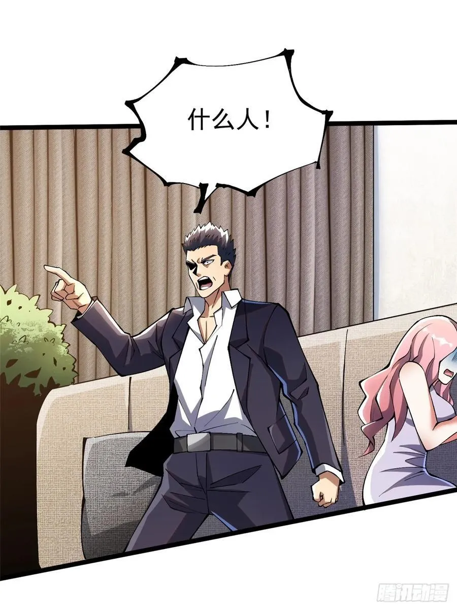 第46话 第33页