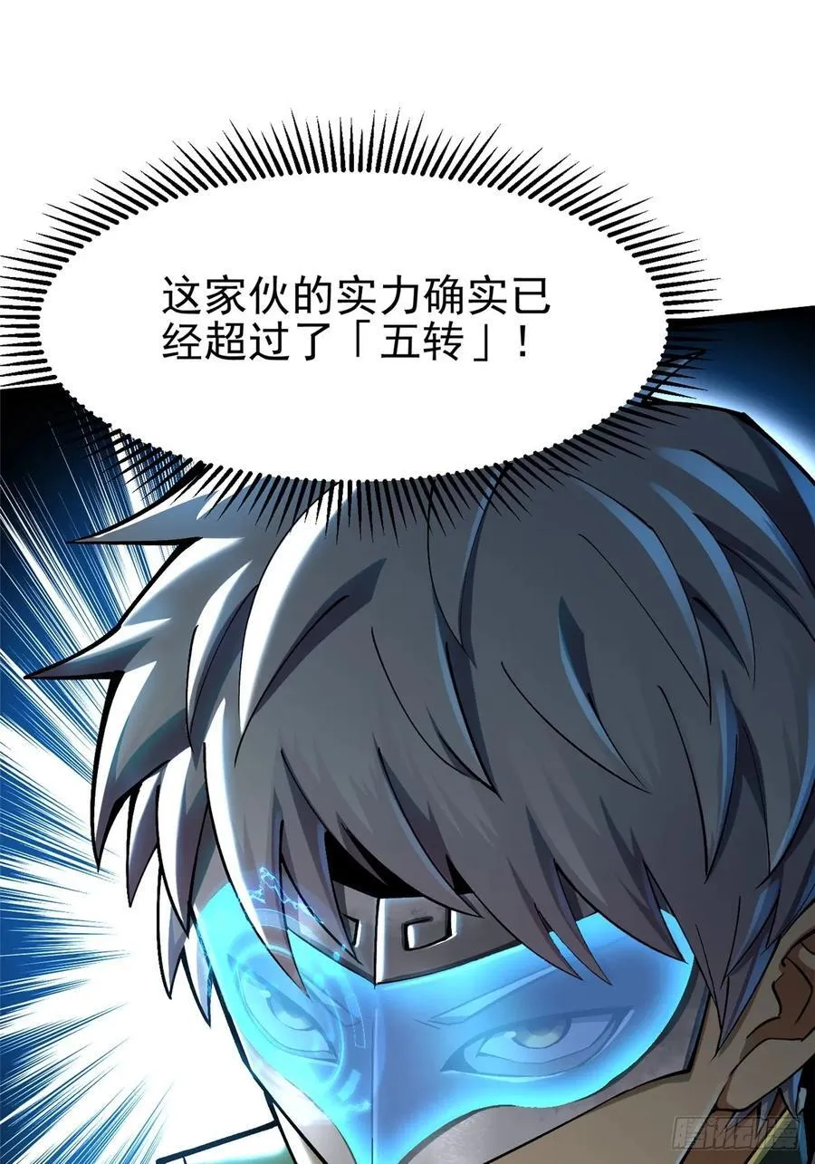 第46话 第48页
