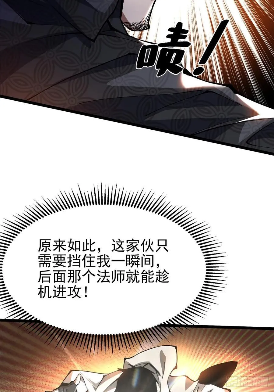 第46话 第51页
