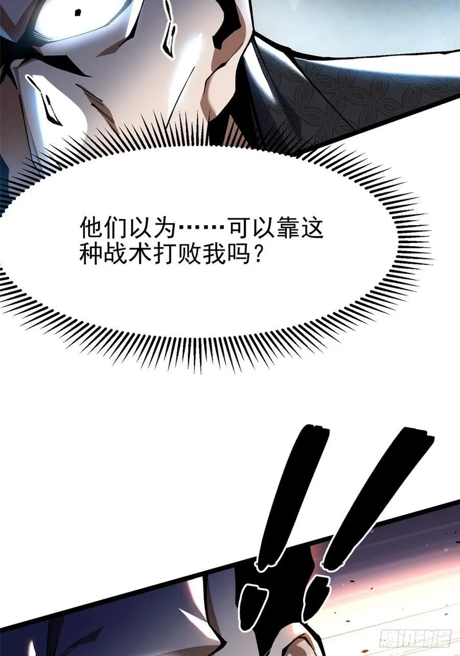 第46话 第53页