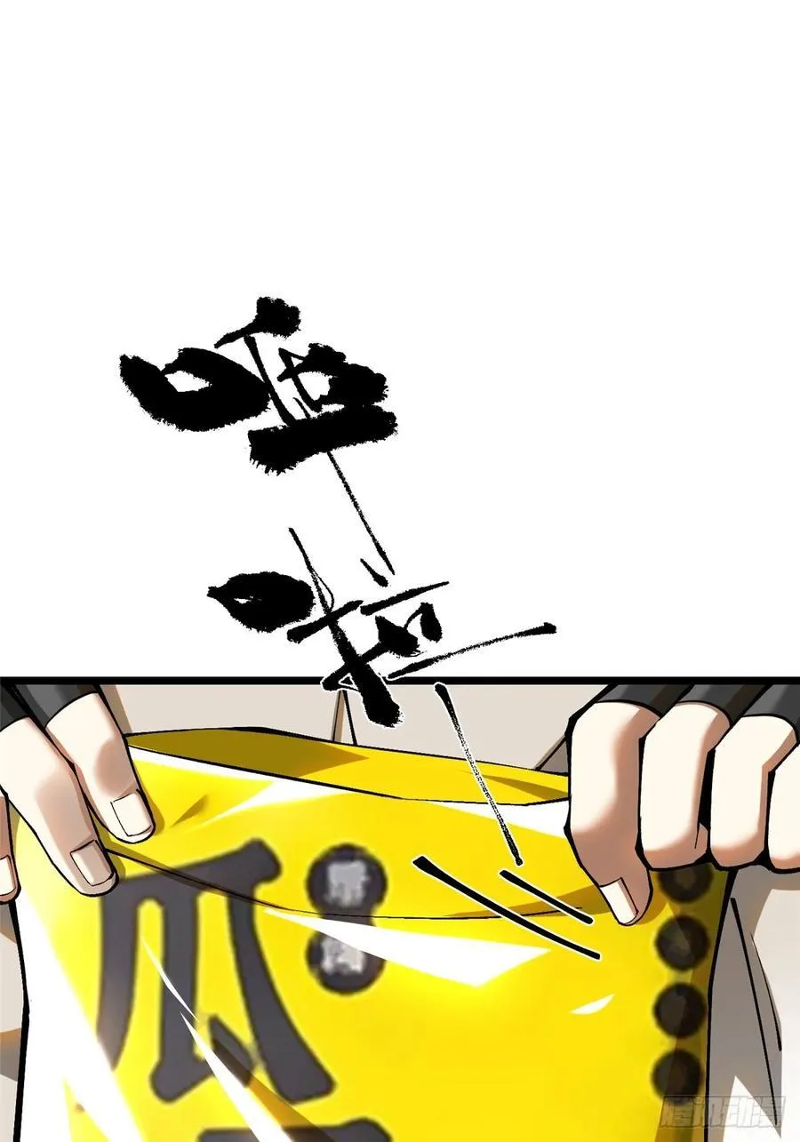 第46话 第57页