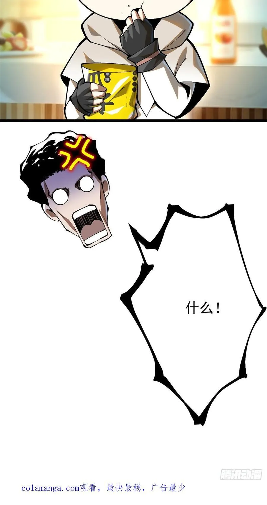 第46话 第59页