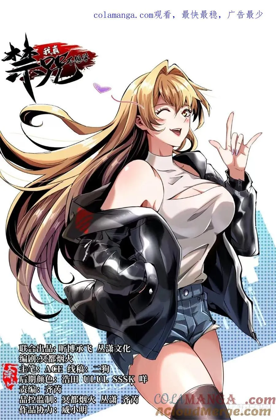 第47话 第1页