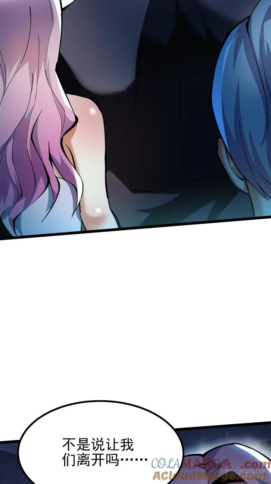 第47话 第13页
