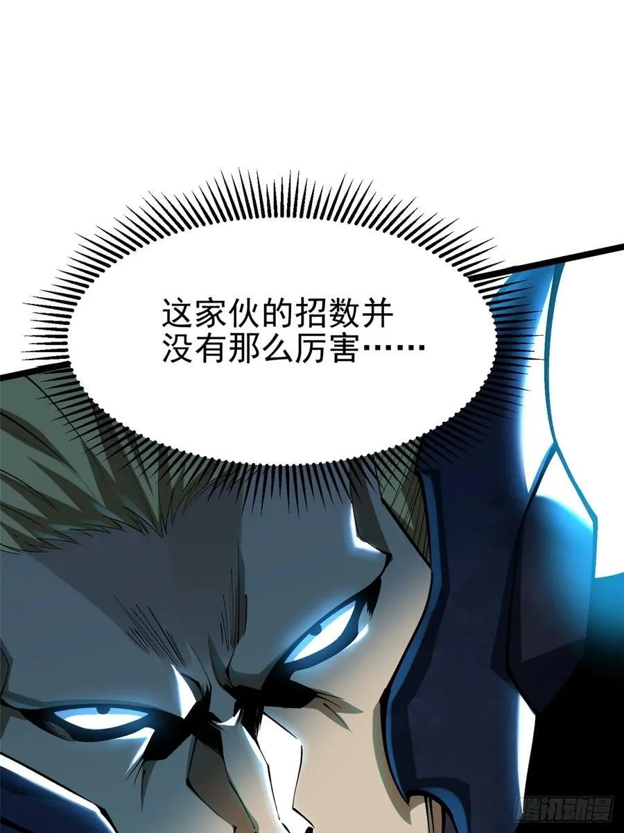 第47话 第41页