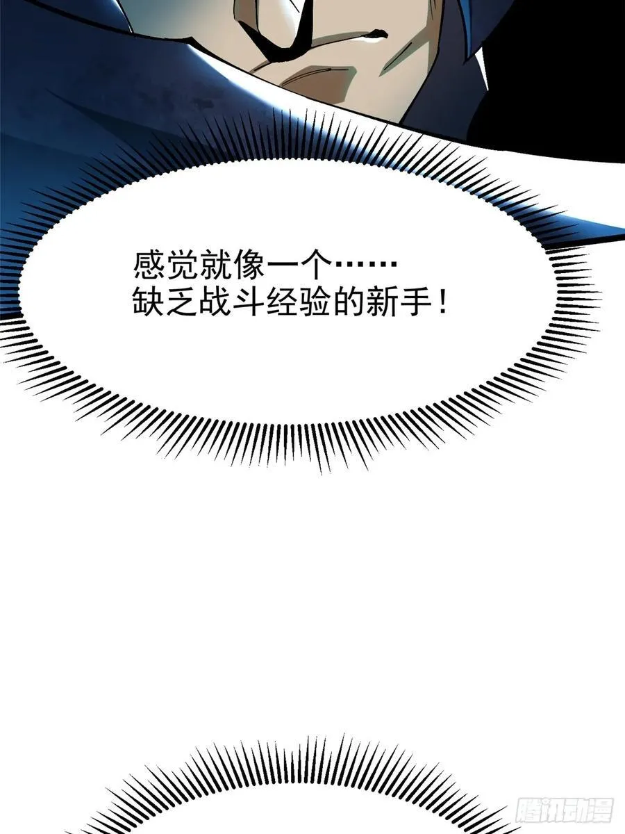 第47话 第42页