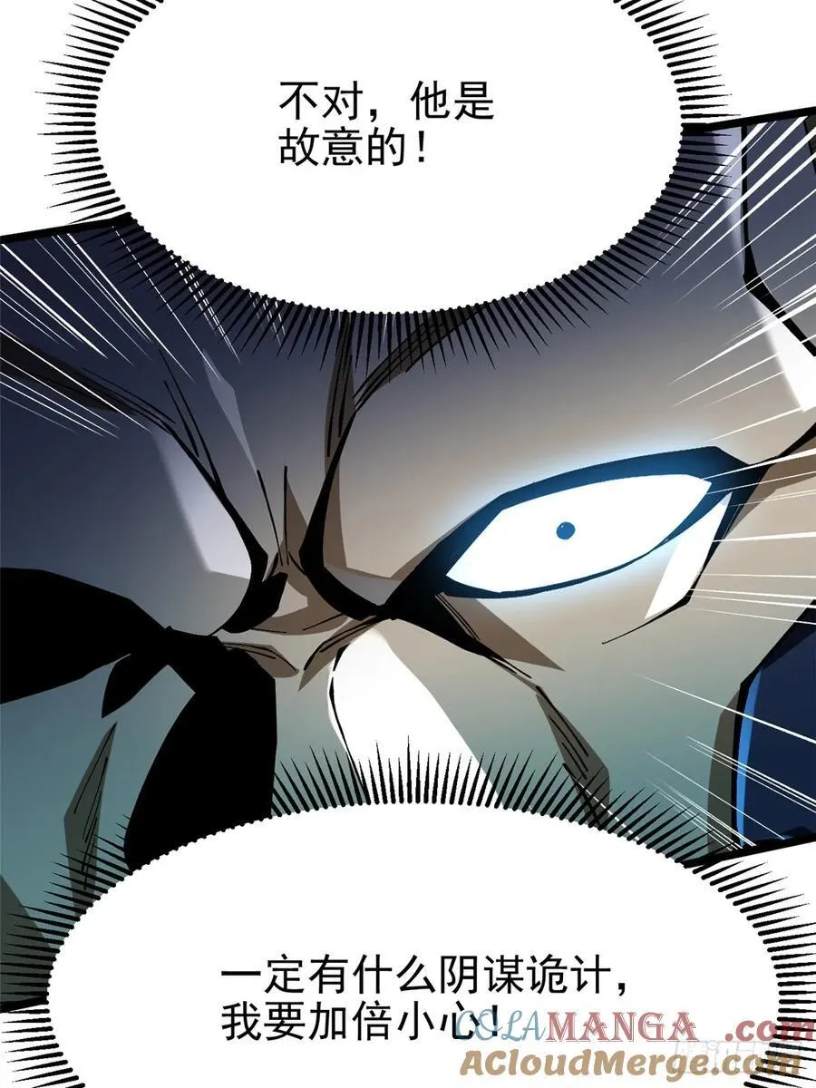 第47话 第43页