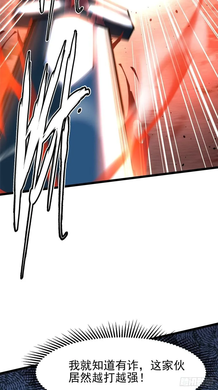 第47话 第57页