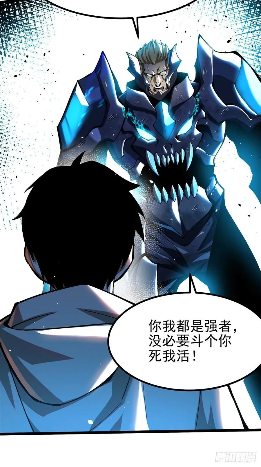 第47话 第62页