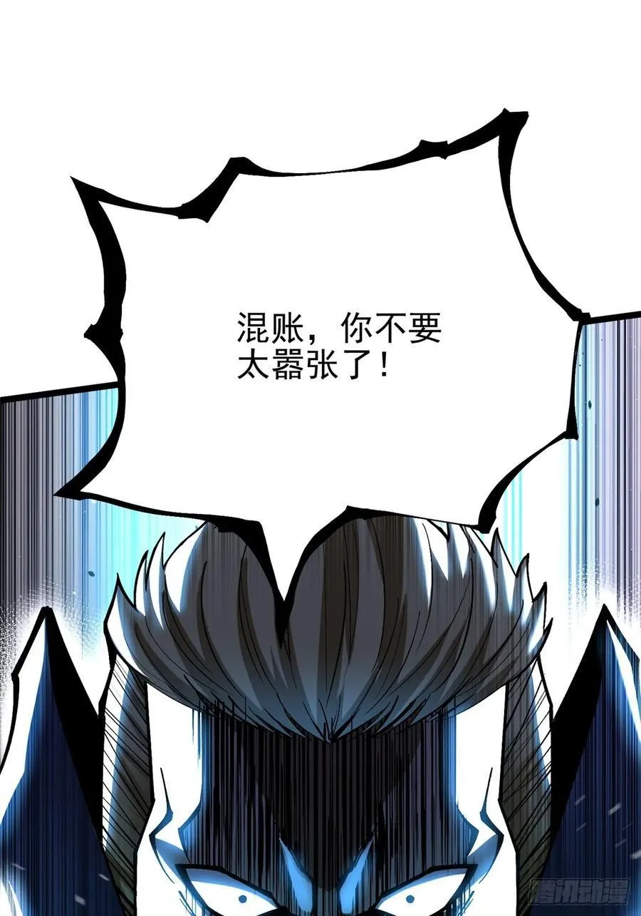 第47话 第65页