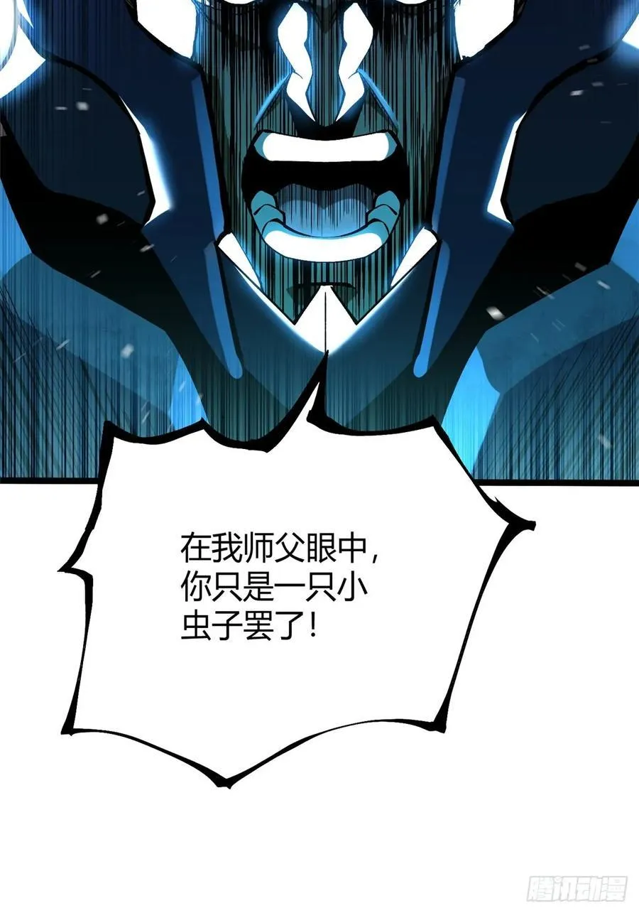 第47话 第66页