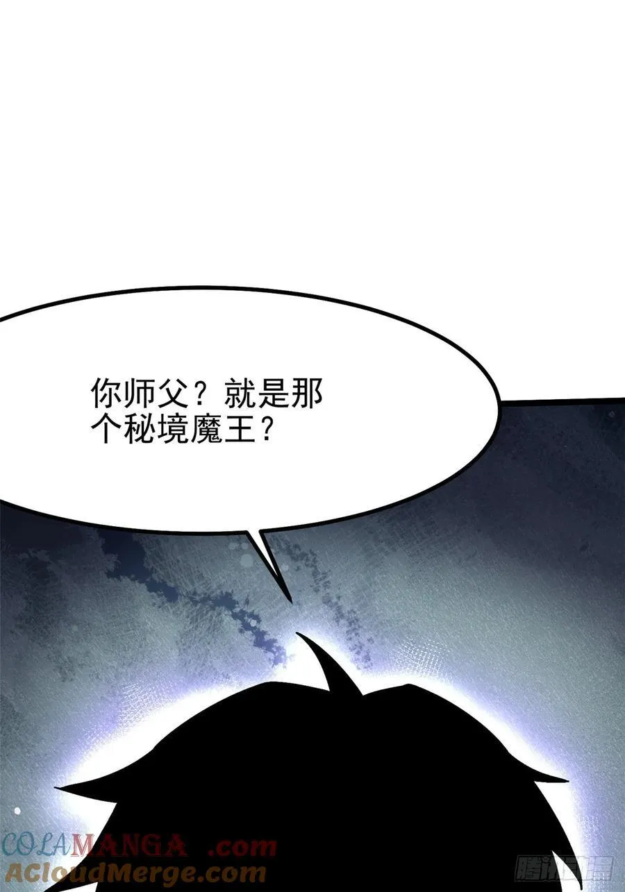 第47话 第67页