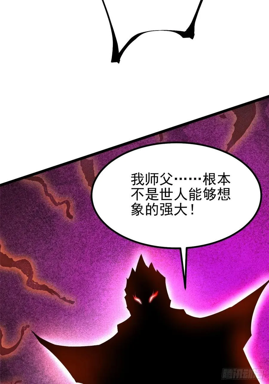 第47话 第69页