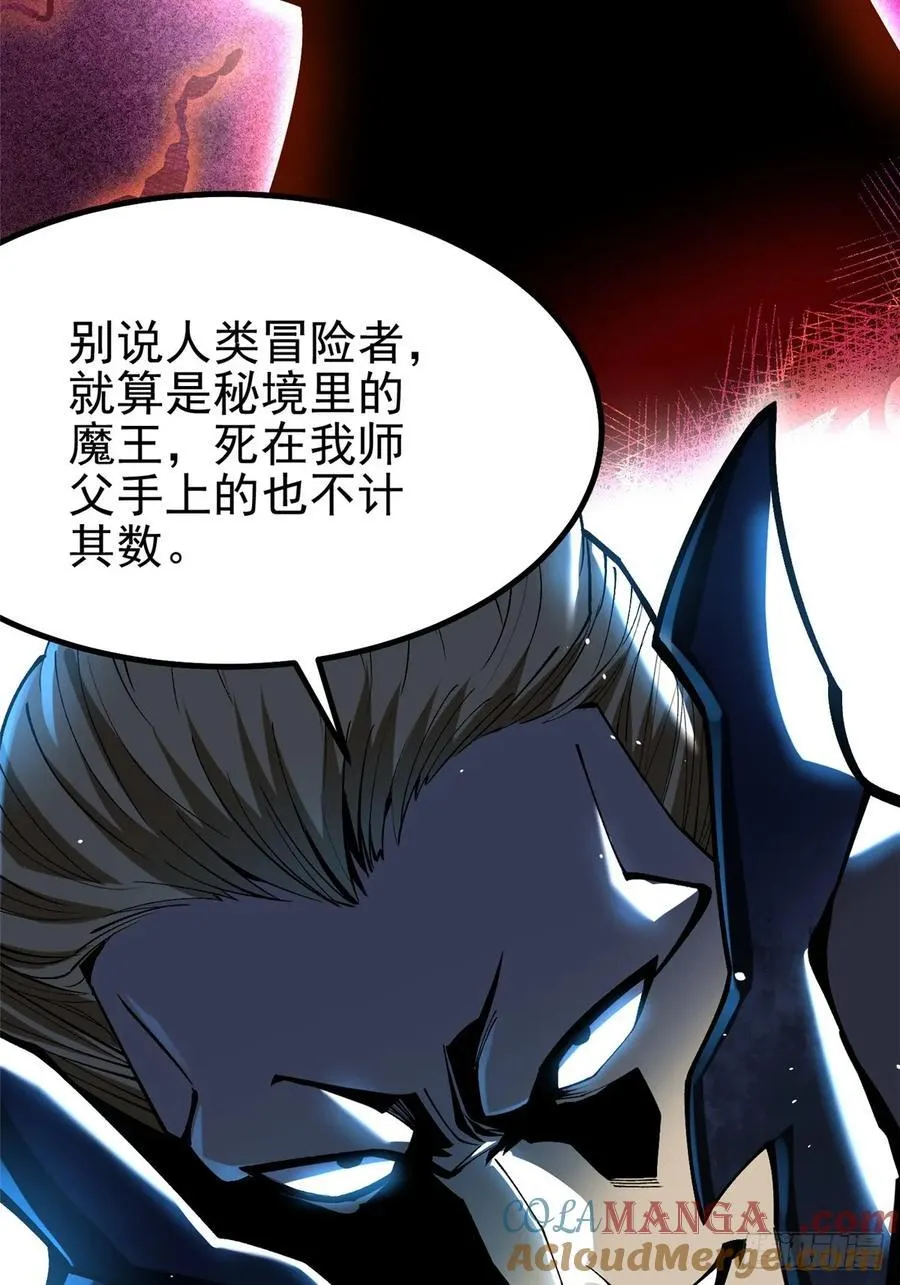 第47话 第70页