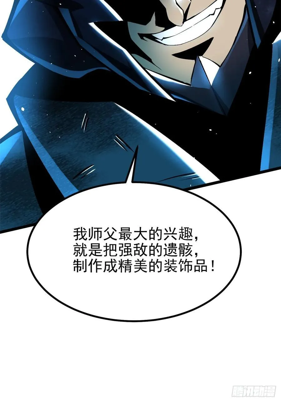 第47话 第71页